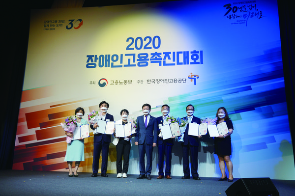 지난 16일 열린 ‘2020 장애인 고용촉진 대회’에서 김인식 체리부로 회장(사진 오른쪽 두 번째) 등 수상자들이 기념사진을 촬영하고 있다.