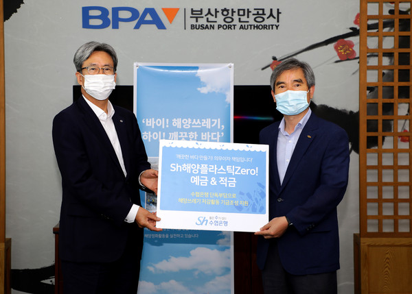 이동빈 수협은행장(사진 왼쪽)과 부산항만공사 남기찬 사장이 19일, ‘Sh해양플라스틱 Zero! 예·적금’ 가입식 후 기념사진을 찍고 있다.