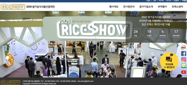 라이스쇼 온라인 전시관 메인화면