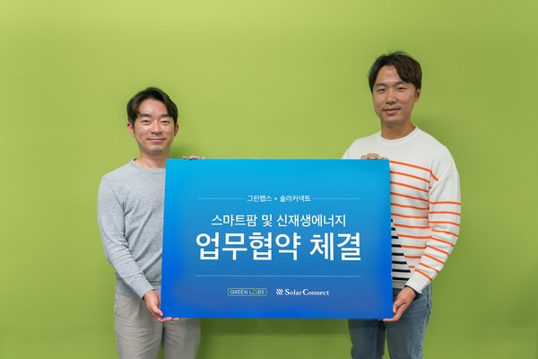 신상훈 그린랩스 대표(사진 왼쪽)와 이영호 솔라커넥트 대표.