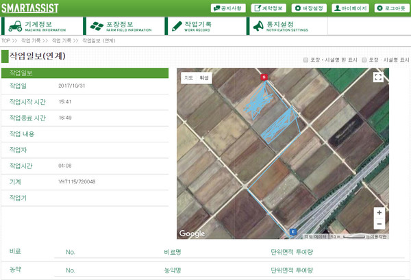 농업인용 웹페이지