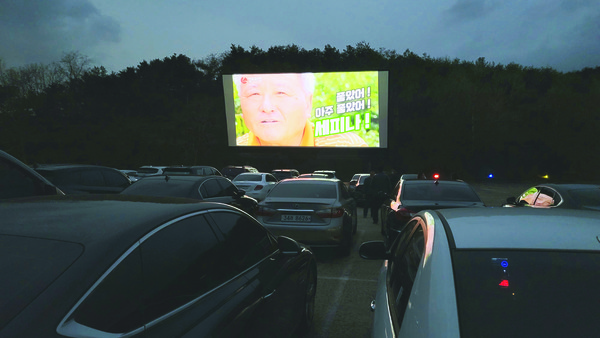 참석자들이 차량에 탑승한 채 자동차극장 스크린을 통해 제품 홍보영상을 시청하고 있다.