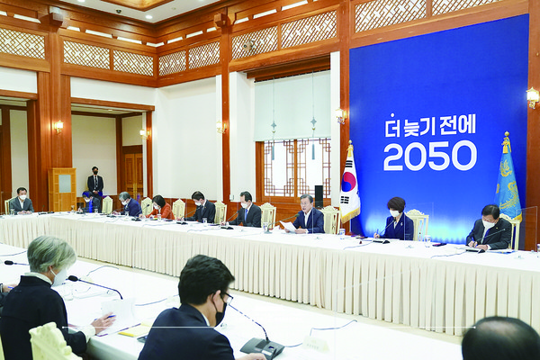 지난해 11월 27일 진행된 2050 탄소중립 범부처 전략회의에서 범부처 전략을 보고받고, 토론을 진행하는 문재인 대통령의 모습. [사진=청와대]
