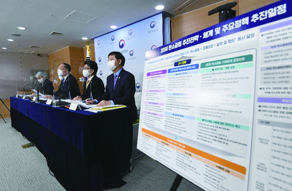 정부는 지난달 7일 2050 탄소중립 추진전략과 추진일정 등을 발표했다. 사진은 홍남기 경제부총리 겸 기획재정부 장관(왼쪽 두 번째) 등 관련 부처 장관들이 브리핑을 하고 있다. [사진=기획재정부]