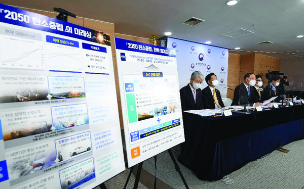 홍남기 부총리 겸 기획재정부 장관이 지난해 12월 7일 정부서울청사에서 정부가 탄소중립 국가로 나아가기 위한 전략을 담은 ‘2050 탄소중립 추진전략’을 브리핑하고 있다.