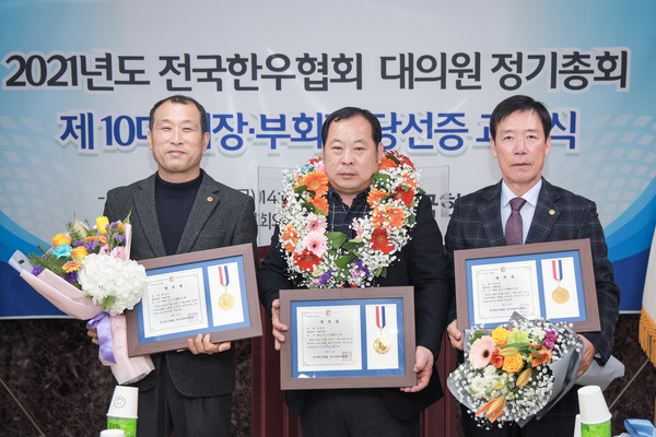 왼쪽부터 한양수 부회장, 김삼주 회장, 이희대 부회장이 당선증 교부식에서 기념촬영을 하고 있다.