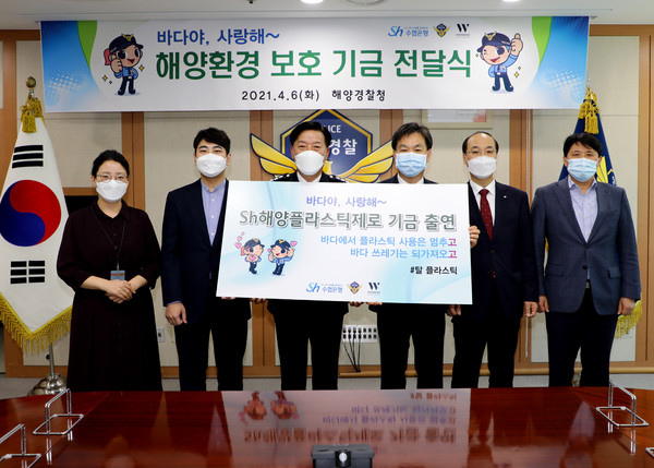 Sh수협은행은 6일, 인천 연수구 해양경찰청을 찾아 해양환경보호 실천과 관련 사업지원을 위한 ‘Sh해양플라스틱제로(Zero) 공익기금’을 전달했다. 사진은 기금 전달식에 참석한 김진균 수협은행장(오른쪽)과 김홍희 해경청장(가운데), 김욱 W재단 이사장(왼쪽)이 기념촬영을 하는 모습.