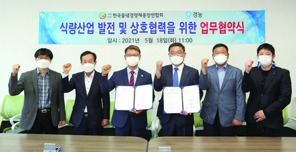 김형호 경농 마케팅본부 상무(오른쪽 세번째)와 장수용 한국들녘경영체중앙연합회장(네번째)이 업무협약식 후 기념촬영을 하고 있다.