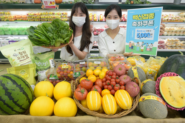하나로마트 양재·창동점서 백신 접종자 '할인쿠폰' 증정