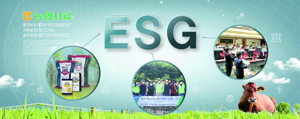 농협사료가 지난 1일 창립 19주년을 맞아 본격적인 ESG 경영 확대를 선포했다. 