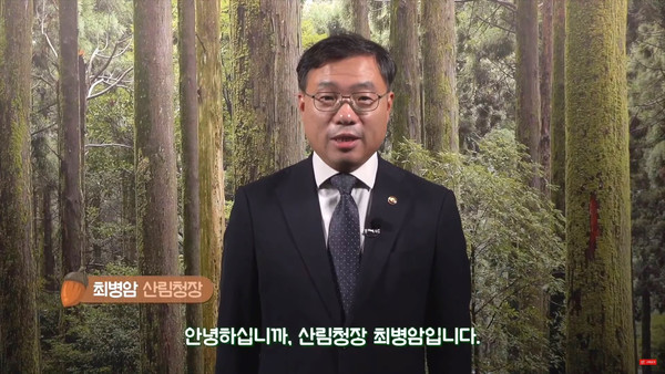 지난 21일 산림일자리발전소 성과공유 전국대회에서 최병암 산림청장이 인삿말을 전했다.