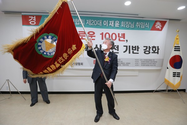 이재윤 회장이 취임식에서 한국종축개량협회기 흔들고 있다. 