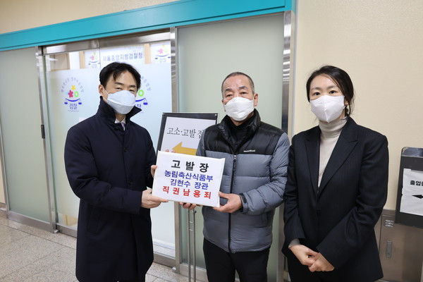 한국낙농육우협회가 지난 2일 김현수 농식품부 장관을 직권남용 혐의로 검찰에 고발했다.