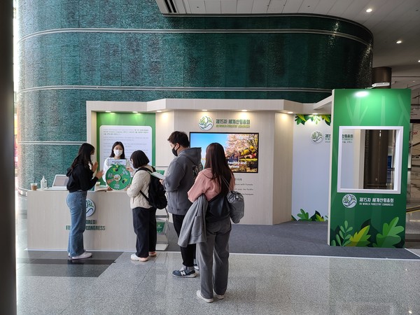 서울 코엑스에서 운영 중인 세계산림총회 홍보부스.