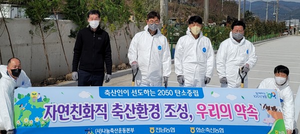 농협전남본부 자연친화적 축산환경 조성으로 탄소중립 실천