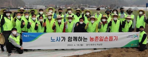 이재식 농협중앙회 부회장(앞줄 오른쪽 네 번째)과 김용택 전국금융산업노동조합 NH농협지부 위원장(앞줄 오른쪽 세 번째), 김동혁 NH농협중앙회노동조합 위원장(앞줄 오른쪽 여섯 번째) 위원장과 임직원들