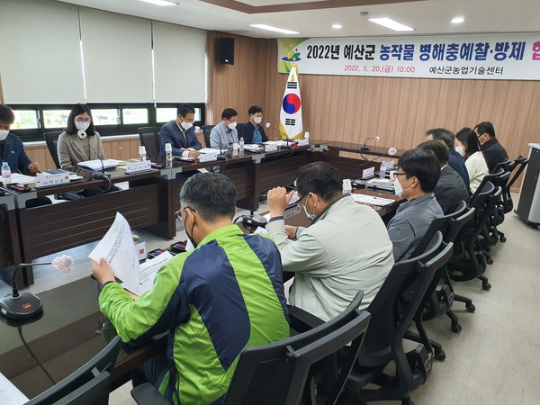 2022년 예산군 농작물 병해충 예찰·방제 협의회 장면.