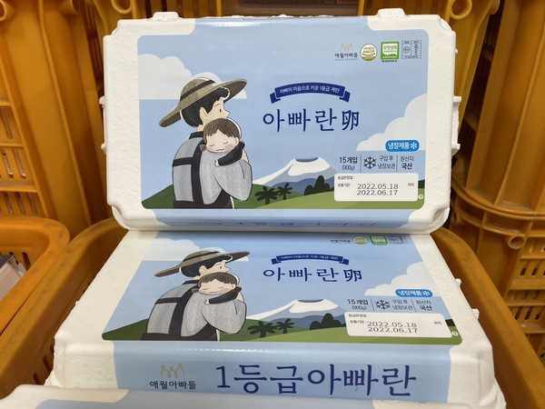 애월아빠들의 동물복지 계란 제품. 