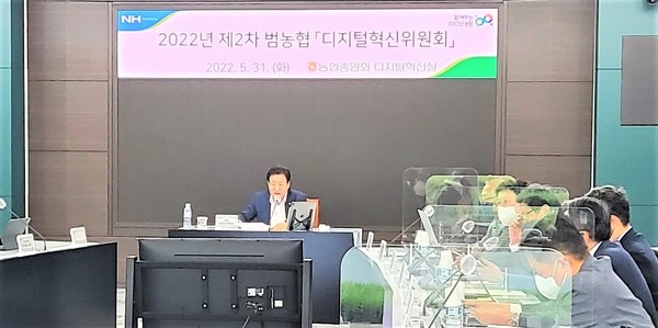 2022년 제2차 디지털혁신위원회에서 주요 프로젝트 추진 성과를 점검하고 있는 이재식 부회장