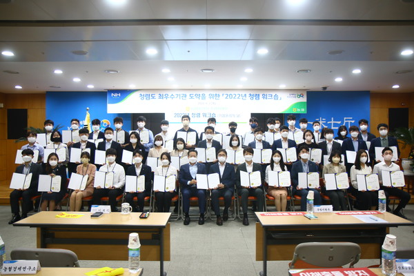 이재식 농협중앙회 부회장(앞줄 왼쪽 일곱 번째)은 지난 2일 기업윤리의 날을 맞아 서울 중구 본관에서 열린 ‘청렴 워크숍’에 참석해 청렴 농업인에게 위촉장을 전달하고 기념촬영을 하고 있다.