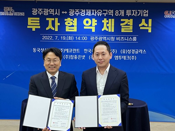 경노겸 한국축산데이터 대표(오른쪽)와 강기정 광주시장이 업무협약을 체결한 뒤 기념 촬영을 하는 모습.