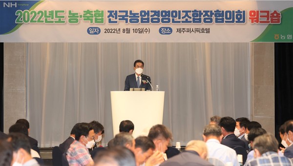 이성희 농협중앙회장이 축사를 전하고 있다.