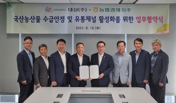 오른쪽 네번째부터 농협경제지주 우성태 농업경제대표이사, 박용주 대상(주) 식품사업총괄 사장