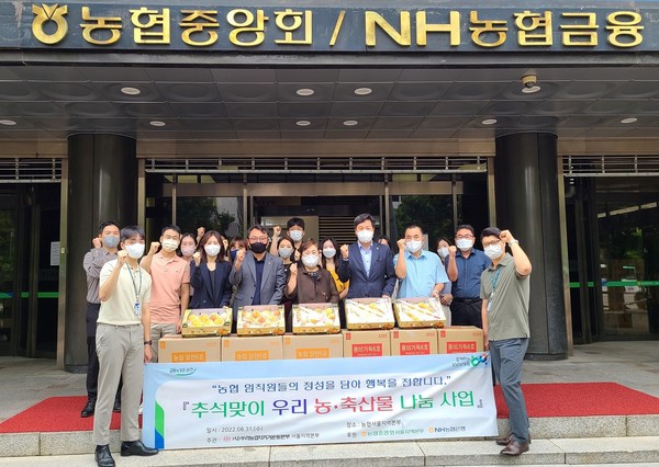 (사)우리농업지키기운동본부 서울지역본부(본부장 한성식, 앞줄 3번째)와 농협서울본부(본부장 황준구, 앞줄 5번째)는 31일 지역사회 내 어르신을 대상으로 무료급식소를 운영하고 있는 벧엘나눔공동체(이사장 강정자, 앞줄 4번째)에 추석을 맞아 우리 농축산물을 전달했다.