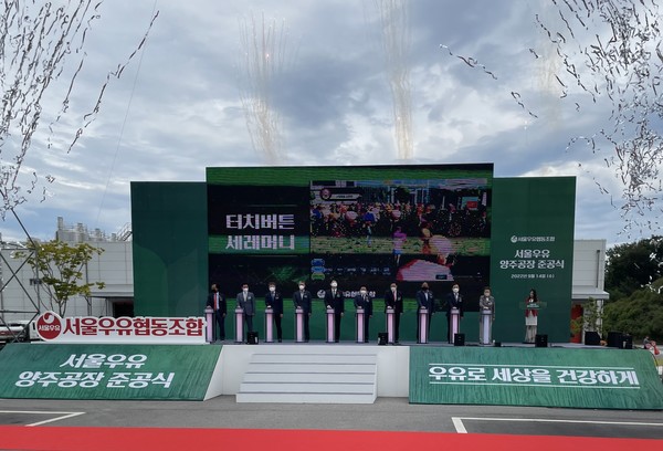 준공식 참석 내빈들이 터치버튼 세레머니를 하고 있는 모습. 