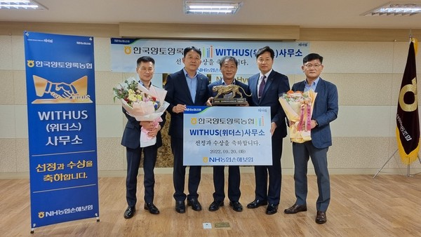 NH농협손해보험은 20일 한국양토양록농협에서 2022년 ‘위더스(WITHUS) 상’ 시상식을 가졌다.(왼쪽부터 변이주 NH농협손해보험 서울총국장, 홍순광 NH농협손해보험 부사장, 안현구 한국양토양록농협 조합장, 황준구 농협서울지역본부 본부장, 김용희 한국양토양록농협 상임이사).