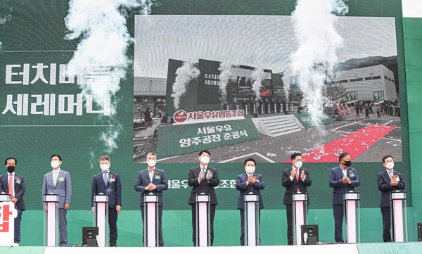 서울우유 양주 신공장 준공식에서 내빈들이 터치버튼 세레머니를 하고 있는 모습.