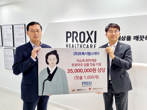 지난 22일 프록시헬스케어 서울 지사에서 열린 기증식. 사진 왼쪽이 프록시헬스케어 서세영 전무, 오른쪽이 강영진 김만덕기념관장.