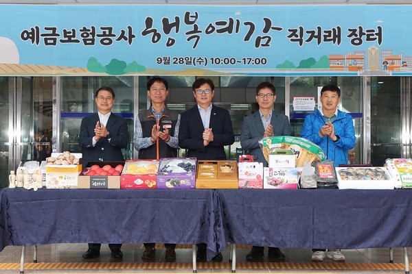 농협서울지역본부는 28일 예금보험공사(사장 직무대행 윤차용·왼쪽 세 번째)와 함께 청계천 예금보험공사 본사에서 ‘행복예감 직거래장터’를 개장했다.