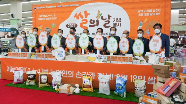 쌀 과잉생산 구조 속에서 한계에 봉착한 쌀 소비를 늘리기 위해 쌀 가공식품, 분질미 활용 등 여러 가지 방안이 모색되고 있다. 사진은 지난 8월 18일 하나로마트 서울양재점에서 열린  쌀의 날 기념행사.