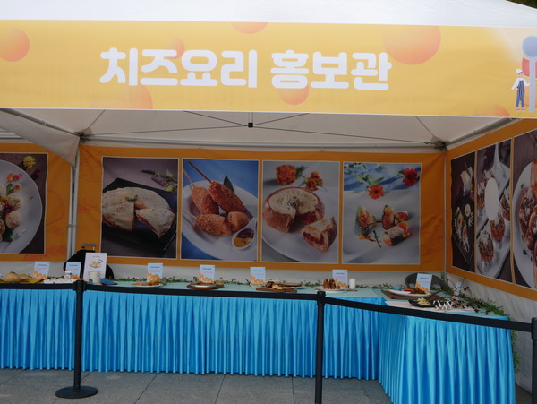 행사장에 마련된 치즈요리 홍보관. 