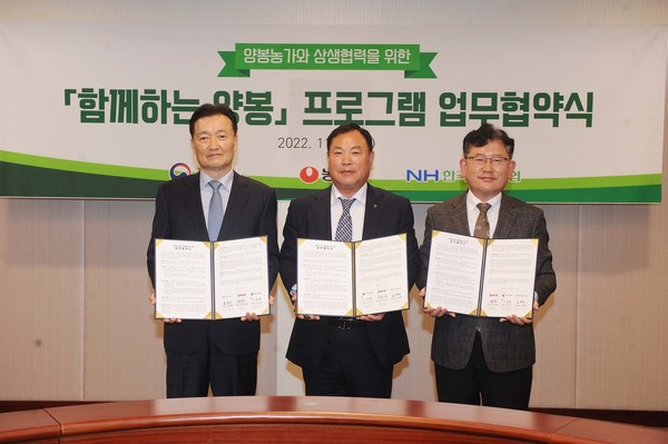 한국양봉농협은 15일 농심 본사에서 양봉농가와 상생협력을 위한 '함께하는 양봉' 프로그램 업무협약식을 가졌다.(사진왼쪽부터 이병학 농심 대표이사. 김용래 한국양봉농협 조합장, 이승돈 국립농업과학원 농업생물부장)