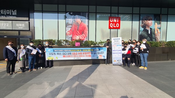 17일 천안시 공무원과 미세먼지 불법배출 감시단은 제4차 미세먼지 계절관리제 대비 홍보 캠페인을 벌였다.