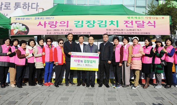 서울 관악농협은 25일 조손가정, 독거가정, 모자가정 등과 우리 사회의 한 구성원으로 정착하기 위해 어려움을 겪고 있는 이주민 가정, 다문화가정, 북한이탈주민 등에 김장김치 3630kg을 전달했다.