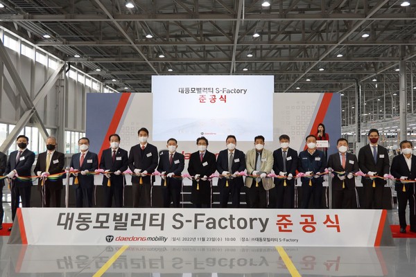 지난 22일 개최된 대동 모빌리티 S-Factory 준공식