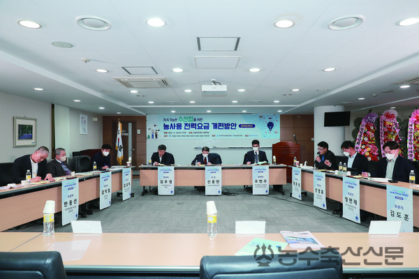 지난달 30일 산림비전센터 대회의실에서 열린 '지속가능한 수산업을 위한 농사용 전력개편방안 정책토론회'의 모습