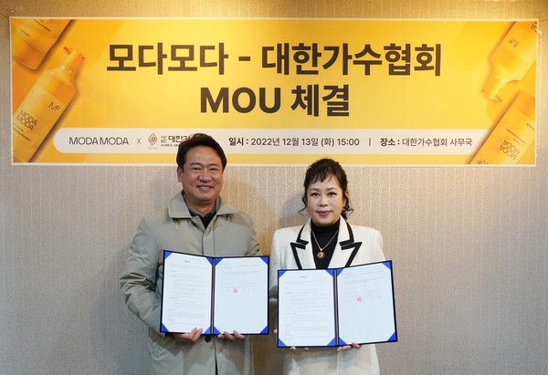 모다모다 배형진 대표(좌)와 대한가수협회 이자연 회장(우)