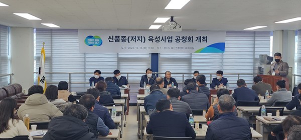 지난 13일 경기도축산진흥센터 회의실에서 열린 '저지 산업 육성 공청회' 진행 모습.