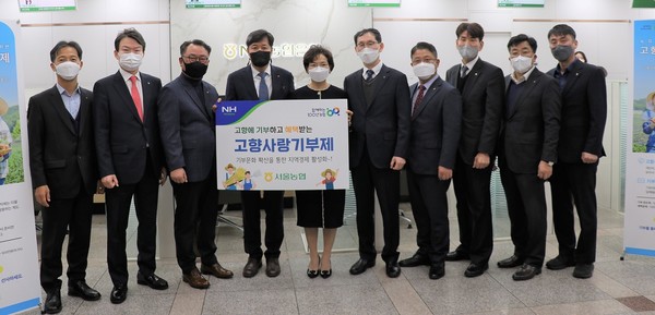 농협서울본부는 지난 2일 ‘고향사랑기부제’ 성공적 정착을 위한 기부금 납입 행사를 실시했다.(왼쪽 3번째부터 한성식 서울농협노조위원장, 황준구 본부장, 조은주 농협은행 서울본부 본부장)