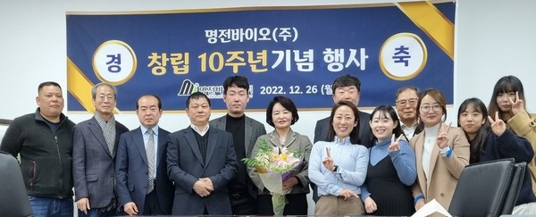 창립 10주년 행사 기념사진