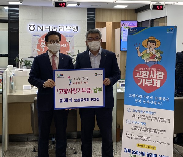 이재식 농협중앙회 부회장(왼쪽)과 김학동 예천군수(오른쪽)