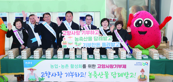 오른쪽 두 번째부터 서영교 의원, 이성희 농협중앙회장, 어기구 의원 등은 지난 19일 서울역에서 ‘고향사랑기부제 홍보 캠페인’을 실시했다.
