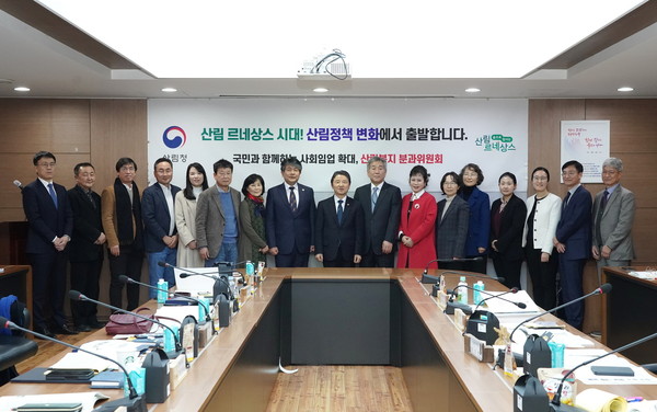 산림복지분과 산림정책자문위원회