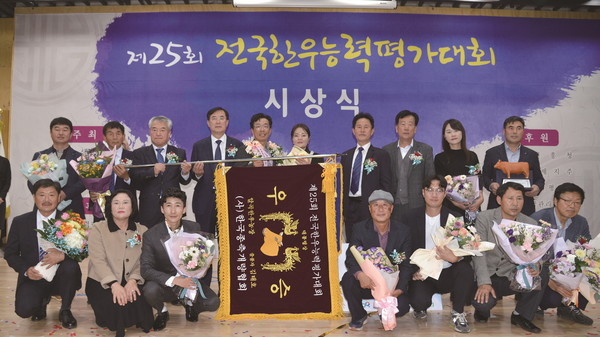 한국종축개량협회가 내년에 개최하는 ‘제27회 전국한우능력평가대회’ 참가 신청서를 이달 말까지 접수받는다고 밝혔다. 사진은 지난해 개최한 제25회 전국한우능력평가대회 시상식 모습. 