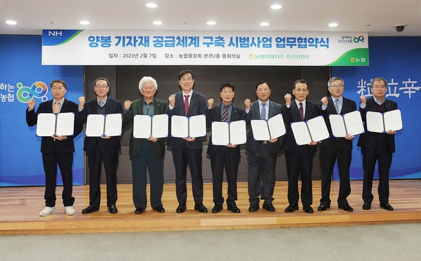 지난 7일 농협중앙회 본관에서 열린 '양봉기자재 공급체계 구축 시범사업 업무협약식'에 참석한 조합장들이 기념촬영을 하고 있다.