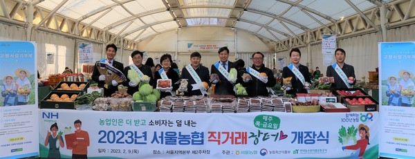 농협서울본부는 9일 농산물의 판로 확대와 소비자 물가안정을 위해 농산물 직거래장터를 개장했다. 사진은 왼쪽 세번째부터 조은주 NH농협은행 서울본부장, 최복식 직거래장터 자치회장, 황준구 농협서울본부장, 한성식 서울농협노조위원장.